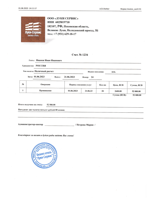 Купить кассовые и гостиничные чеки