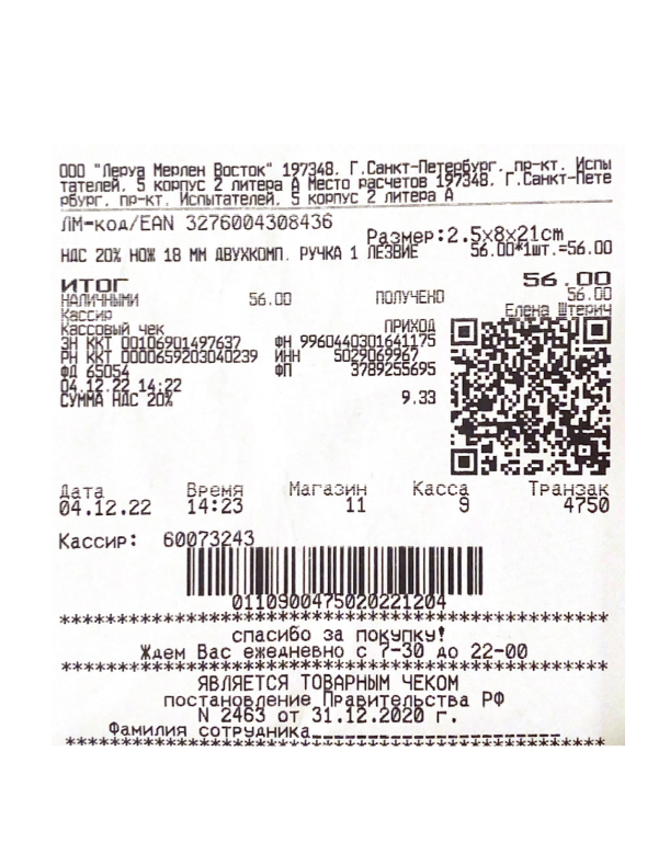 Купить кассовые и гостиничные чеки